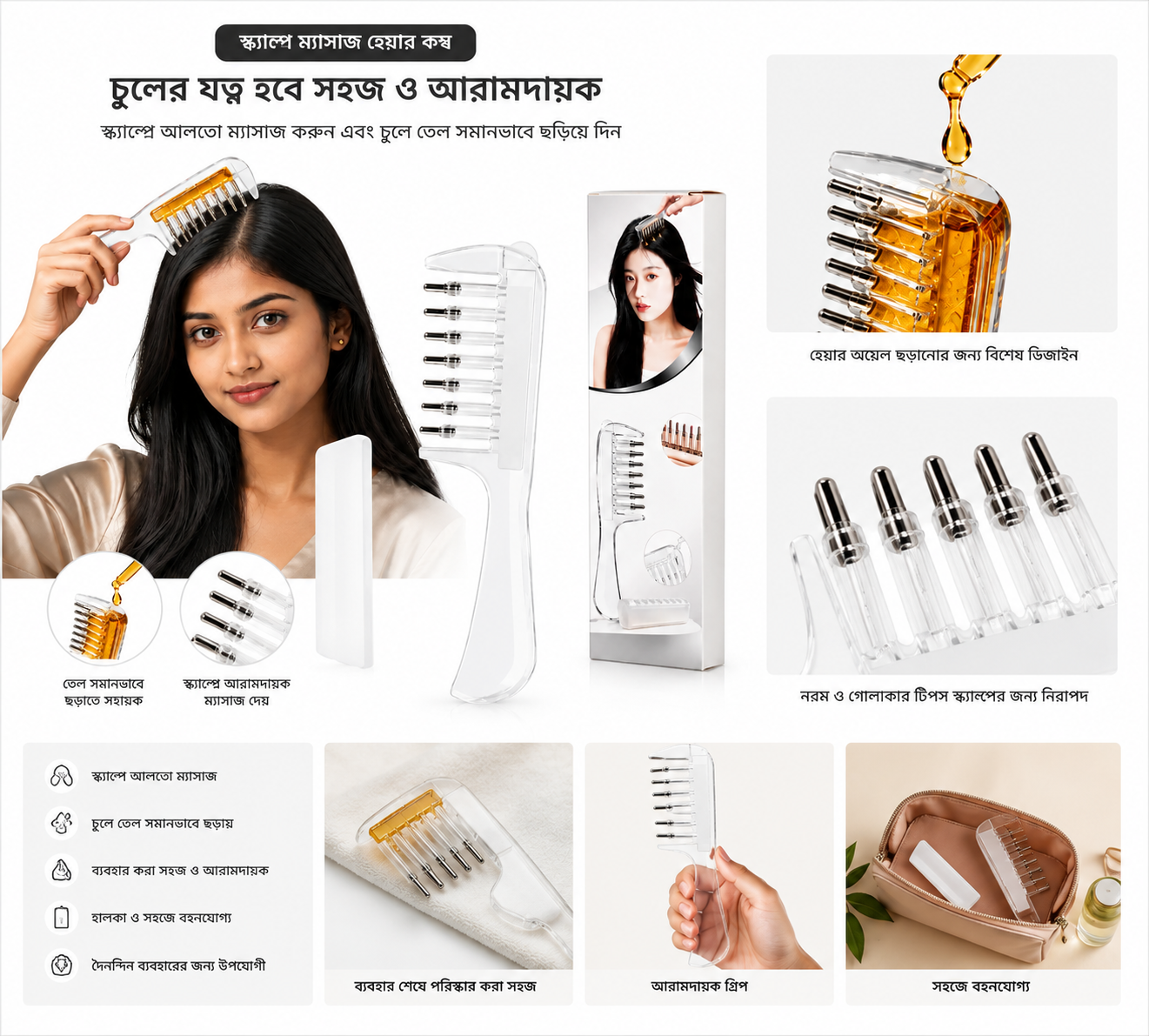 2-in-1 Hair Oil & Scalp Massage Comb